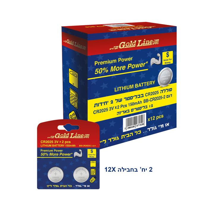 בליסטר 2 סוללות כפתור BB-CR2025-2 / Lithium Battery 150 mAh 3V