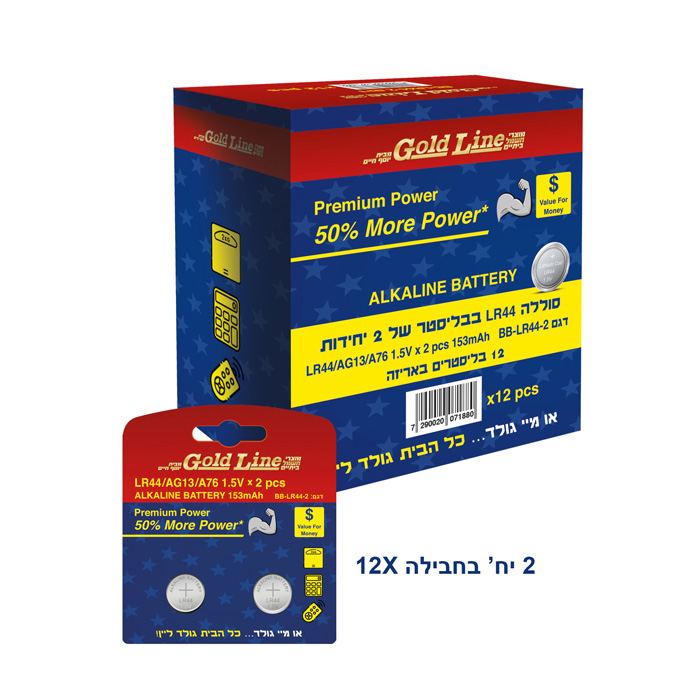 בליסטר 2 סוללות כפתור BB-LR44-2 / Lithium Battery 153 mAh 1.5V