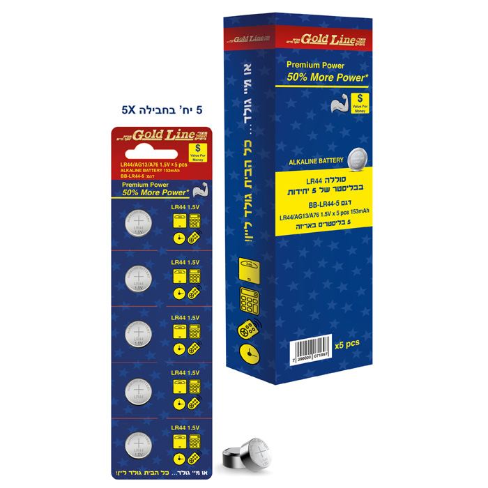 בליסטר 5 סוללות כפתור BB-LR44-5 / Lithium Battery 153 mAh 1.5V