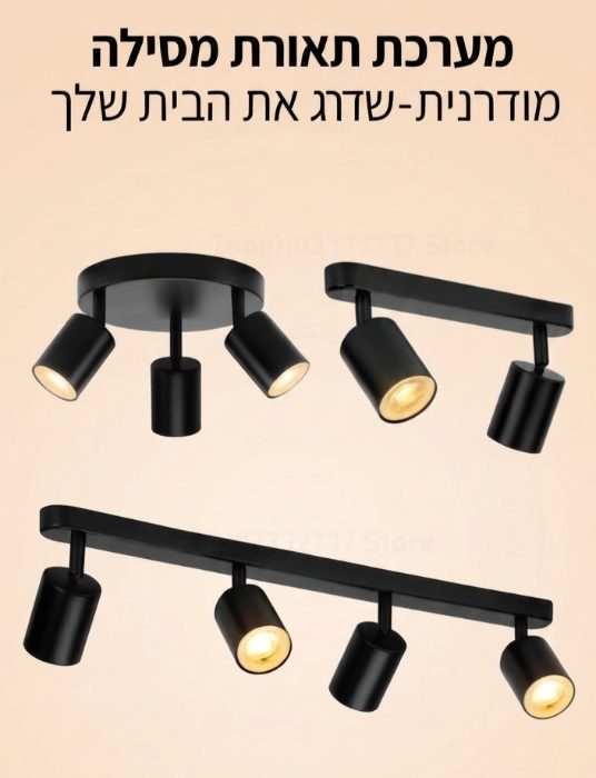 גופי תאורה